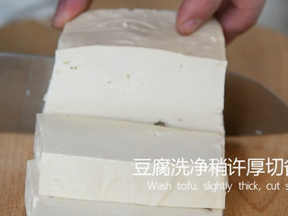 1、成本只有5元的菜，却做出了米其林餐厅的感,豆腐洗净，稍许厚切备用
