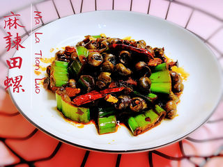 16、麻辣田螺,麻辣田螺，完成了！