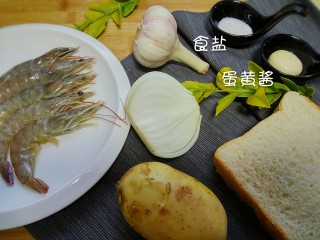 1、法式薯泥配鲜虾香脆面包,所有食材洗净并准备齐全。