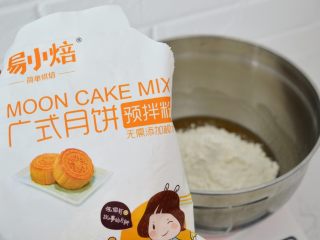 3、预拌粉版快手广式月饼,过筛加入广式月饼预拌粉