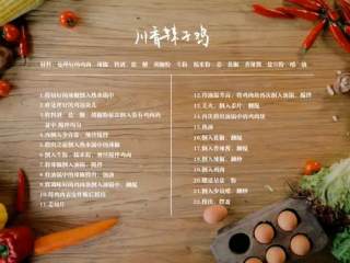 1、川香辣子鸡,材料+步骤图