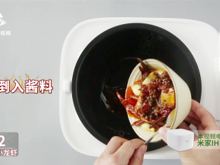 11、厨房小白的福音，电饭煲自制麻辣小龙虾, 倒入酱料