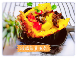 21、糖醋菠萝排骨,糖醋菠萝排骨完成了！