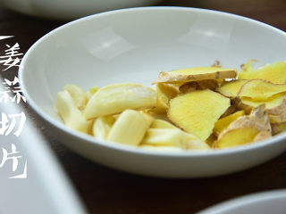 2、水煮鱼,姜、蒜切片；