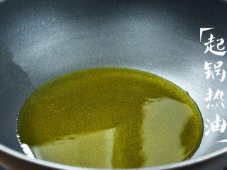 9、水煮鱼,起锅热油；