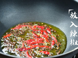 11、水煮鱼,放入辣椒；