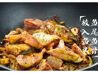 16、水煮鱼,倒入鱼头、鱼尾、鱼骨炒匀；