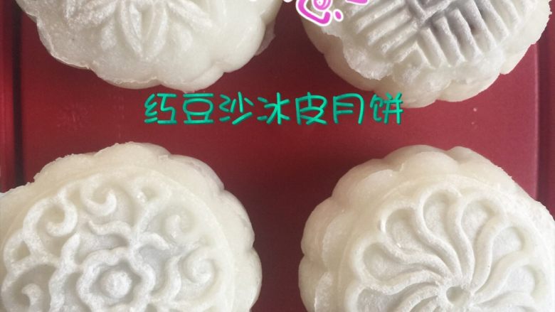 红豆沙冰皮月饼中秋食饼记