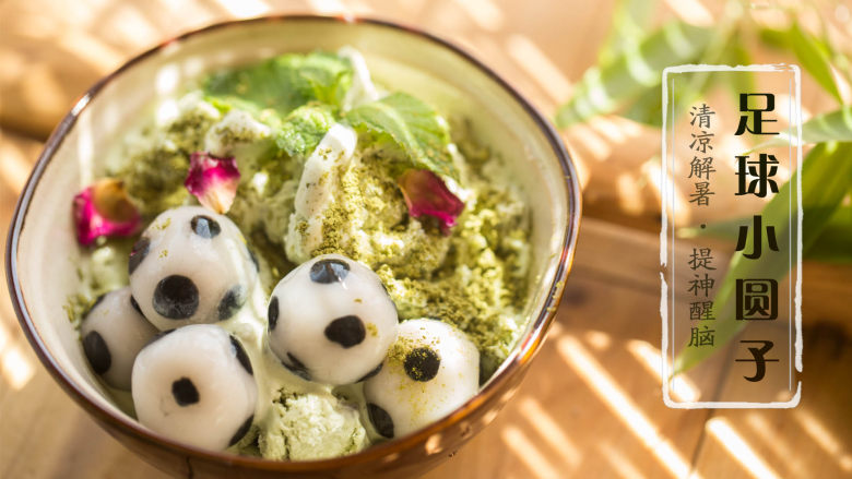 世界杯足球小圆子