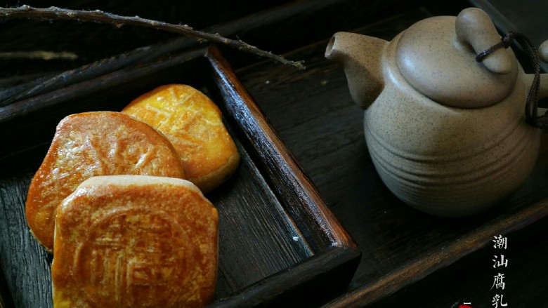 中式点心#潮汕腐乳饼#