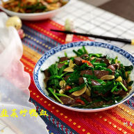 韭菜炒鸭血落红不是无情物