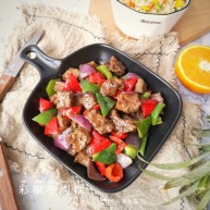 彩椒牛肉粒