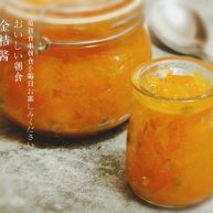 止咳化痰的金桔酱