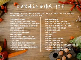 15、日式厚烧玉子&嫩煎小牛里脊,材料步骤汇总