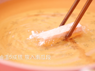 6、咸蛋黄焗南瓜,锅中热油,待油温5成热放入南瓜条