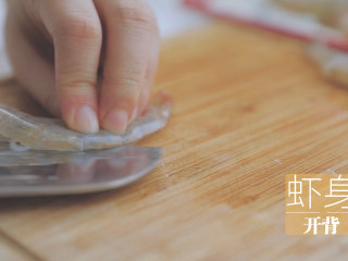 3、幸运芝士虾「厨娘物语」,沿虾身开背，将虾背打开用刀背敲松虾肉（防止煎虾的时候卷曲）。