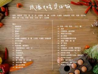 1、玫瑰叉烧煲仔饭,材料图及步骤图