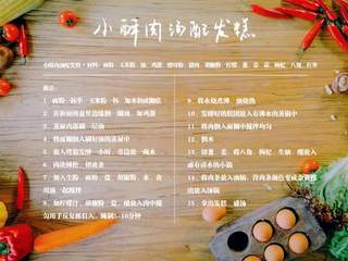 1、小酥肉汤&发糕,材料+步骤图。