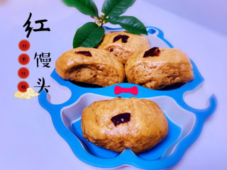 23、红枣红糖馒头,红枣红糖馒头成品图，吃不完的可以直接冷冻起来，想吃的时候再拿出来蒸，平时可以多做些，当早餐。