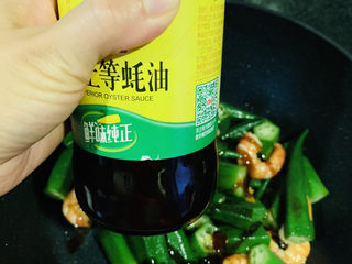 17、秋葵炒虾仁,加蚝油