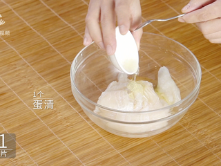 4、教你在家做酸菜鱼，这酸爽简直不敢相信！,加入1个蛋清