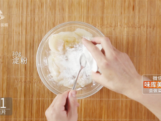 6、教你在家做酸菜鱼，这酸爽简直不敢相信！,加入30g淀粉