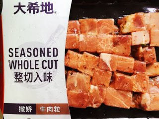 8、烤牛肉粒,准备好牛肉粒