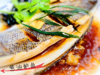 19、葱油鲈鱼,葱油鲈鱼，完成了！