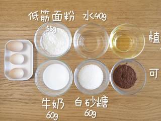 1、巧克力蛋糕18m+宝宝辅食,食材准备~
