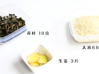 1、生姜苏叶散寒粥,食材：生姜 3片，苏叶 10克，大米60克