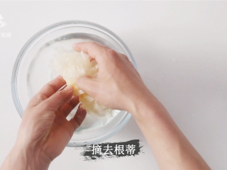 4、美容养颜气色好，桂花红枣银耳雪梨汤,摘去根蒂