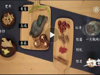 1、暖宫乌鸡汤,准备好如下材料，专供不知道材料长什么样子的初学者看