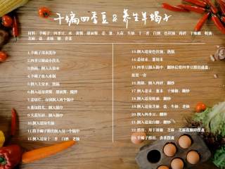 1、干煸四季豆&养生羊蝎子,材料准备