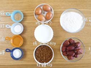 1、18m+红枣糕（宝宝辅食）,食材准备~