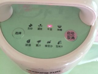 4、养生豆浆,盖上机盖后按干豆键