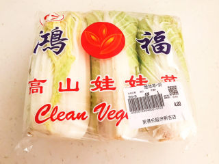 10、高汤娃娃菜,非常新鲜的娃娃菜，2棵娃娃菜就够了