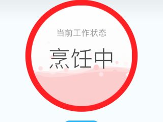 10、五谷杂粮粥,开启并使用电饭煲八宝粥功能煲煮