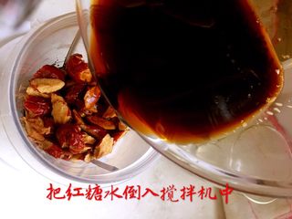 4、红糖红枣发糕,把红糖水倒入搅拌机