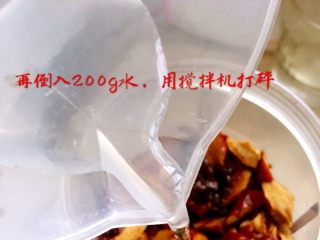5、红糖红枣发糕,在倒入200g的水，用搅拌机打碎