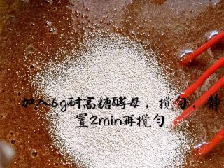 7、红糖红枣发糕,加入6g耐高糖酵母，搅匀静置2min再搅匀