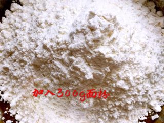 8、红糖红枣发糕,加入面粉