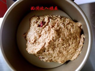 13、红糖红枣发糕,面团放入模具