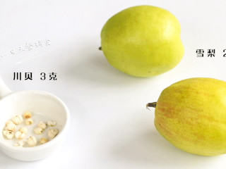 1、川贝蒸雪梨,食材：雪梨 2个，川贝 3克