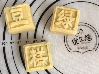 13、【自制绿豆糕】入口即化的夏日小点,脱模即可