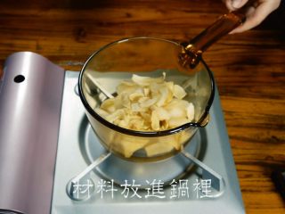 6、雾霾沙尘又来袭，清心润肺全靠它,将材料放入锅中