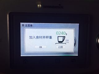 9、姜枣膏,240克红枣片。