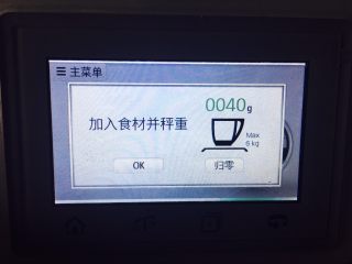 11、姜枣膏,40克枸杞。