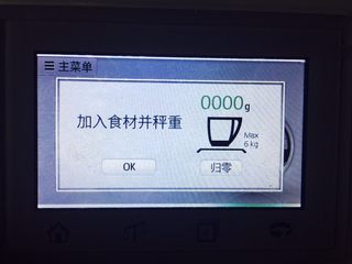 5、姜枣膏,小美的秤,归零。开始准备称食材。