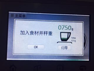 14、姜枣膏,750克红糖。