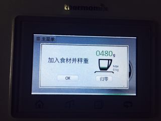 16、姜枣膏,480克净水。